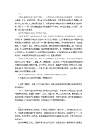 22总复习：说明文阅读(提高)