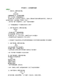14中考总复习——古诗词阅读与鉴赏 巩固练习