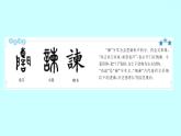 2022 人教版语文 九年级下册 第 六 单 元 第21课﹡邹忌讽齐王纳谏 课件
