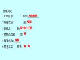 2022 人教版语文 九年级下册 第 六 单 元 第21课﹡邹忌讽齐王纳谏 课件