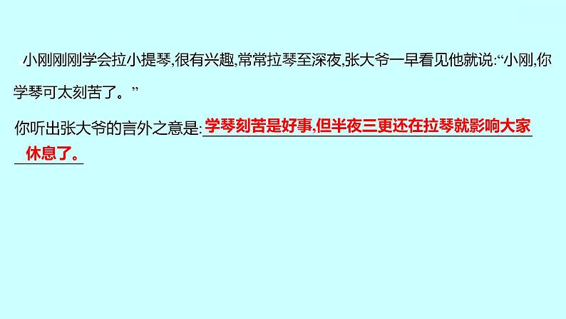 2022 人教版语文 九年级下册 第 四 单 元 口语交际辩论 课件第2页