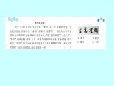 2022 人教版语文 九年级下册 第 一 单 元 第4课海燕 课件