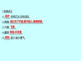 2022 人教版语文 九年级下册 第 一 单 元 第4课海燕 课件