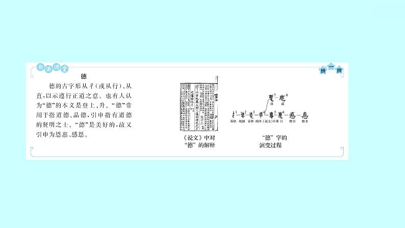 2022 人教版语文 九年级下册 第 五 单 元 第18课天下第一楼（节选） 课件第2页