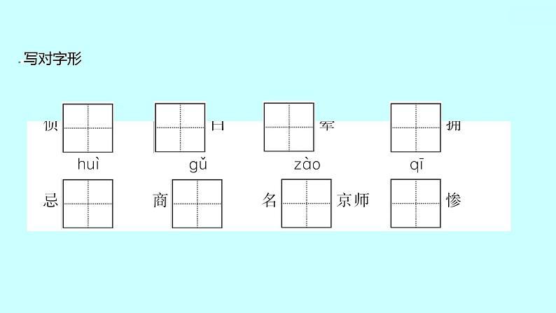 2022 人教版语文 九年级下册 第 五 单 元 第18课天下第一楼（节选） 课件第4页