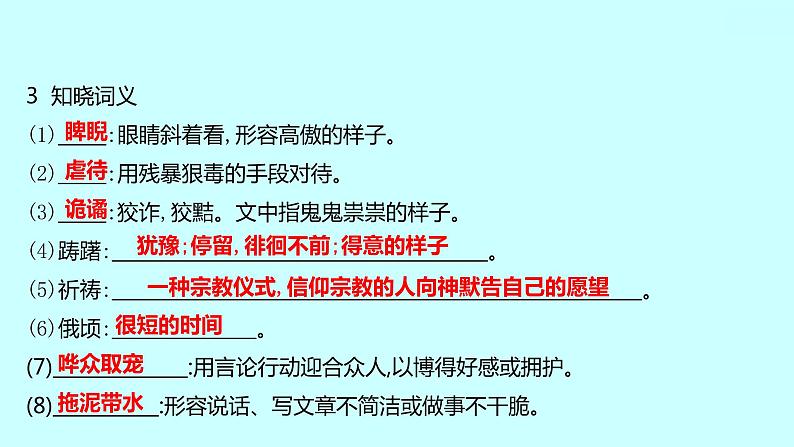 2022 人教版语文 九年级下册 第 五 单 元 第17课屈原（节选） 课件第5页