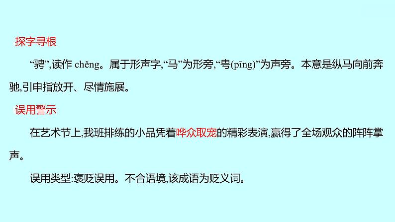 2022 人教版语文 九年级下册 第 五 单 元 第17课屈原（节选） 课件第8页
