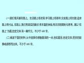 2022 人教版语文 九年级下册 第 三 单 元 写作布局谋篇 课件