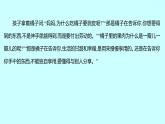 2022 人教版语文 九年级下册 第 三 单 元 写作布局谋篇 课件