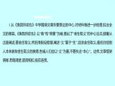 2022 人教版语文 九年级下册 第 三 单 元 写作布局谋篇 课件