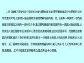 2022 人教版语文 九年级下册 第 三 单 元 写作布局谋篇 课件