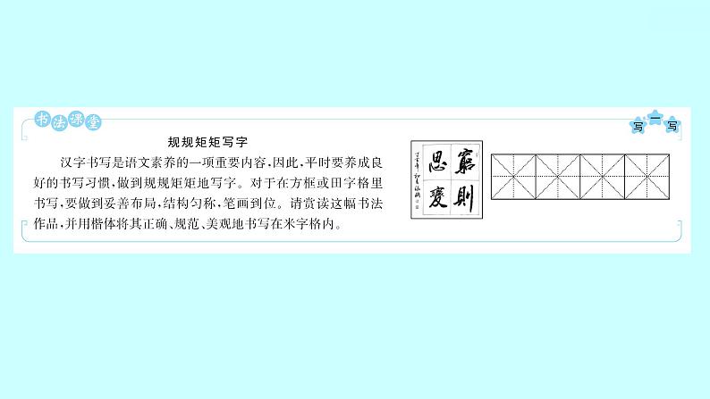 2022 人教版语文 九年级下册 第 二 单 元 第5课孔乙己 课件02