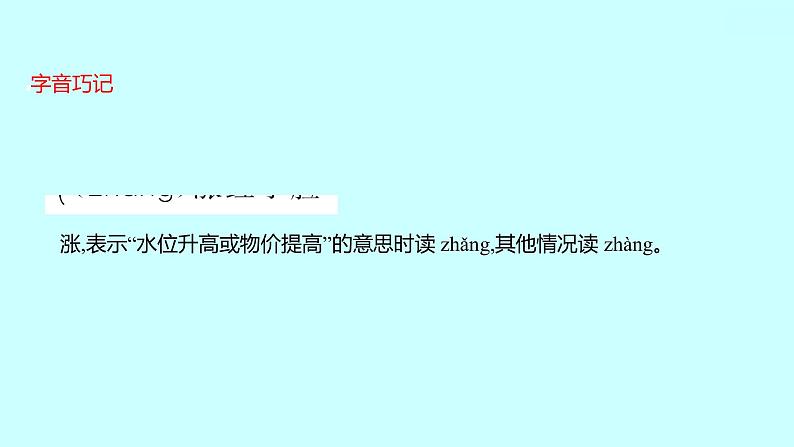 2022 人教版语文 九年级下册 第 二 单 元 第5课孔乙己 课件07