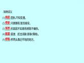 2022 人教版语文 九年级下册 第 四 单 元 第16课﹡驱遣我们的想象 课件