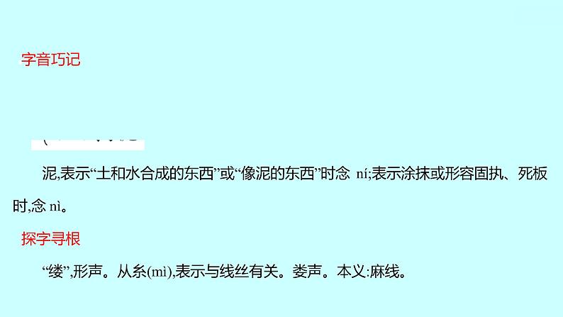 2022 人教版语文 九年级下册 第 四 单 元 第16课﹡驱遣我们的想象 课件07