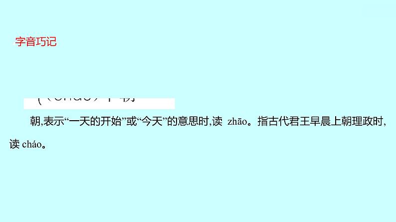 2022 人教版语文 九年级下册 第 四 单 元 第14课山水画的意境 课件第8页