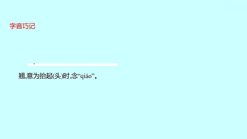 2022 人教版语文 九年级下册 第 五 单 元 第19课枣儿 课件第7页