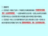 2022 人教版语文 九年级下册 第 三 单 元 课外古诗词诵读 课件