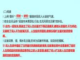 2022 人教版语文 九年级下册 第 三 单 元 课外古诗词诵读 课件
