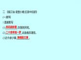 2022 人教版语文 九年级下册 第 三 单 元 课外古诗词诵读 课件