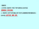 2022 人教版语文 九年级下册 第 六 单 元 课外古诗词诵读 课件