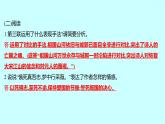 2022 人教版语文 九年级下册 第 六 单 元 课外古诗词诵读 课件