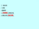 2022 人教版语文 九年级下册 第 六 单 元 课外古诗词诵读 课件