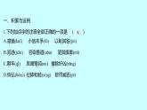2022 人教版语文 九年级下册 单元质量达标（六） 课件