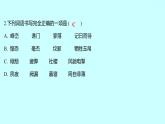2022 人教版语文 九年级下册 单元质量达标（六） 课件