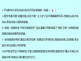 2022 人教版语文 九年级下册 单元质量达标（六） 课件