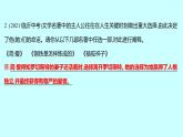 2022 人教版语文 九年级下册 第 六 单 元 名著导读《简_爱》外国小说的阅读 课件