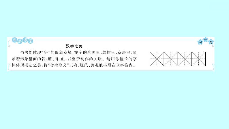 2022 人教版语文 九年级下册 第 一 单 元 第2课﹡梅 岭 三 章 课件02