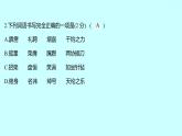 2022 人教版語文 九年級下冊 期中測評挑戰(zhàn)卷 課件