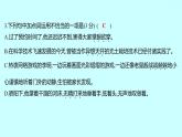 2022 人教版語文 九年級下冊 期中測評挑戰(zhàn)卷 課件