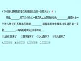 2022 人教版語文 九年級下冊 期末素養(yǎng)評估卷 課件