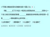 2022 人教版语文 九年级下册 期末素养评估卷 课件