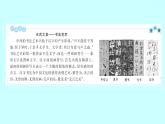 2022 人教版语文 九年级下册 第 四 单 元 第15课﹡无 言 之 美 课件