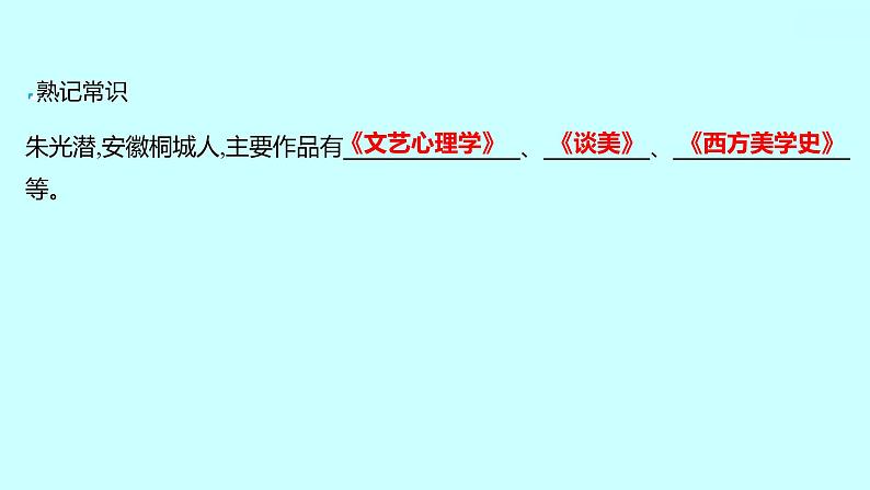 2022 人教版语文 九年级下册 第 四 单 元 第15课﹡无 言 之 美 课件第7页