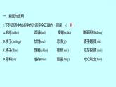 2022 人教版语文 九年级下册 单元质量达标（五） 课件