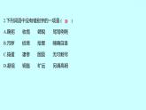 2022 人教版语文 九年级下册 单元质量达标（五） 课件