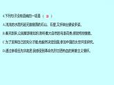 2022 人教版语文 九年级下册 单元质量达标（五） 课件