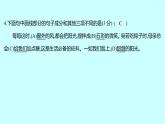 2022 人教版語文 九年級下冊 期末測評挑戰(zhàn)卷 課件