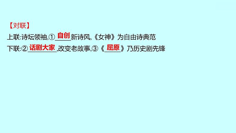 2022 人教版语文 九年级下册 期末测评挑战卷 课件第8页