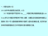 2022 人教版語文 九年級下冊 期中素養(yǎng)評估卷 課件