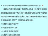 2022 人教版語文 九年級下冊 期中素養(yǎng)評估卷 課件