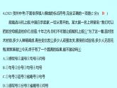 2022 人教版语文 九年级下册 期中素养评估卷 课件