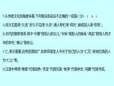 2022 人教版语文 九年级下册 期中素养评估卷 课件