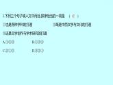 2022 人教版語文 九年級下冊 單元質(zhì)量達標（四） 課件