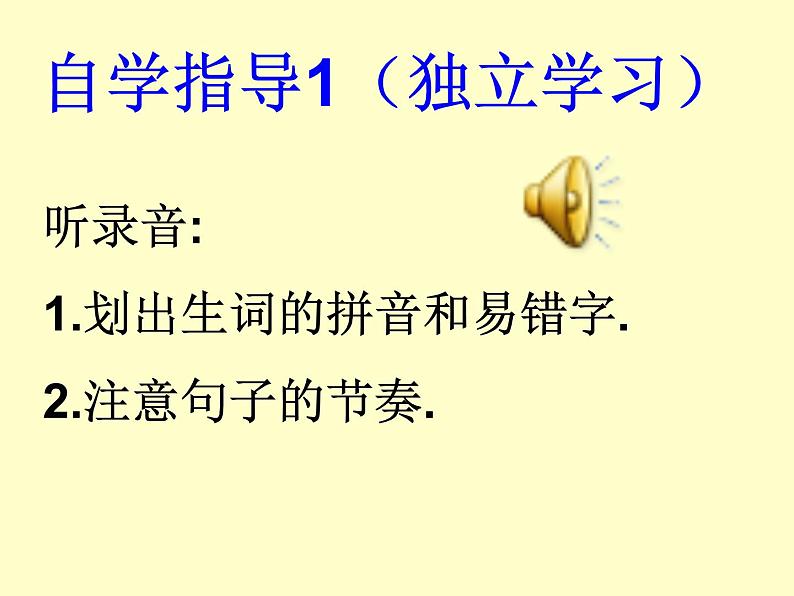 部编版语文八下《小石潭记》课件PPT05