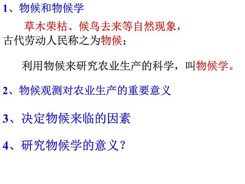 部编版八下语文《大自然的语言》ppt06